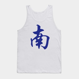 Direction South Wind Nanfeng 南 Tile. It's Mahjong Time! Tank Top